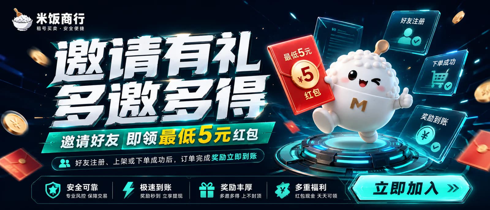 结单活动与客服咨询