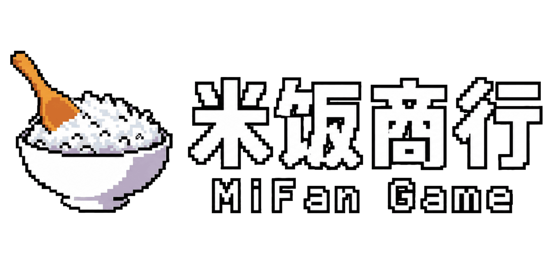 米饭商行